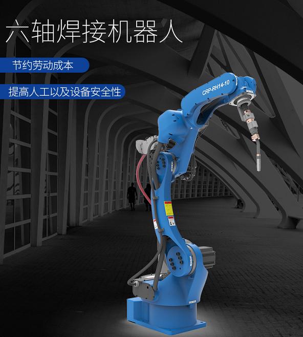 分宜卡诺普焊接机器人1440